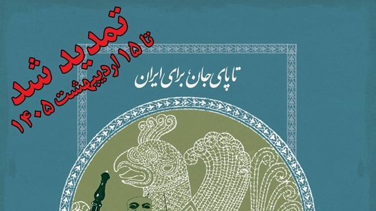 جشنواره سیمرغ 